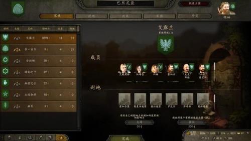 骑马与砍杀2如何购买封地
