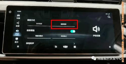 23朗逸导航怎么调节音量