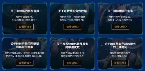 王者角色迁移后好友能看到吗