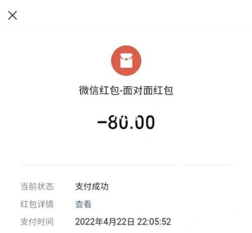 面对面红包能退回吗