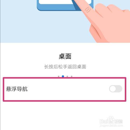 真我v11手机触摸小点怎么关闭