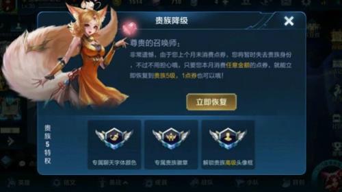 王者荣耀贵十能掉到贵一吗
