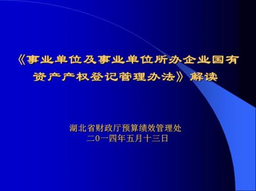 甘肃省事业单位转岗管理办法