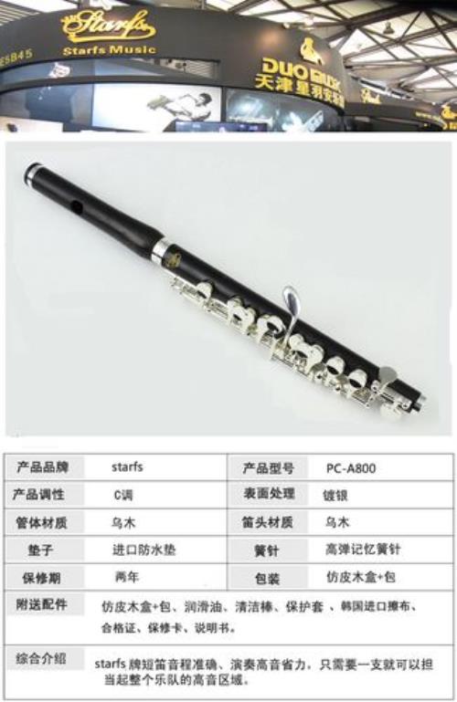 长笛升高音1怎么吹
