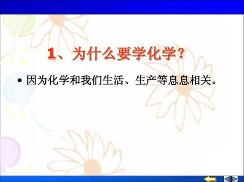 高一化学92什么水平