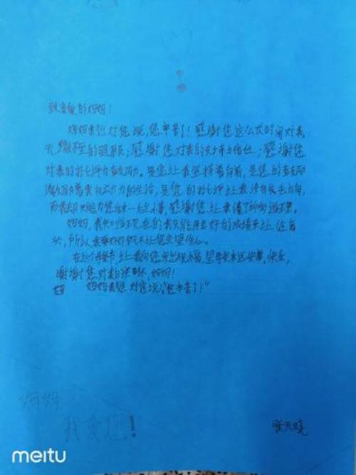 孩子我想对你说简短一年级