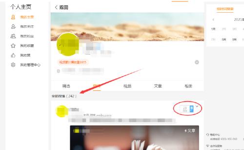怎么查看自己微博的等级