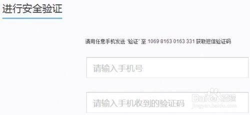 我的世界怎么跳过实名认证