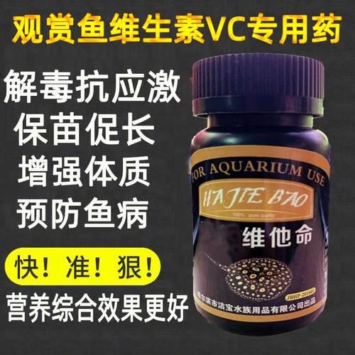 鱼缸100升水放多少vc片