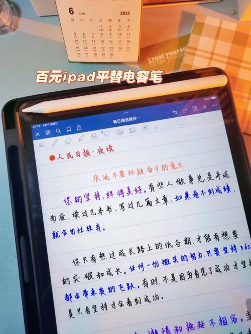 电容笔怎么在电子版试卷上写字