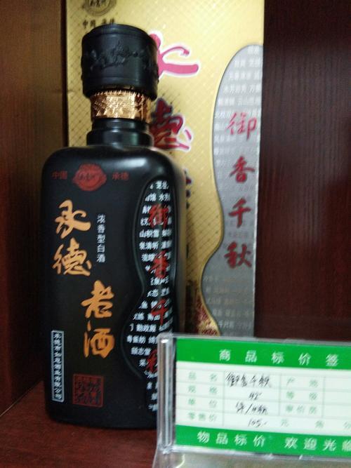 承德十大白酒排行榜