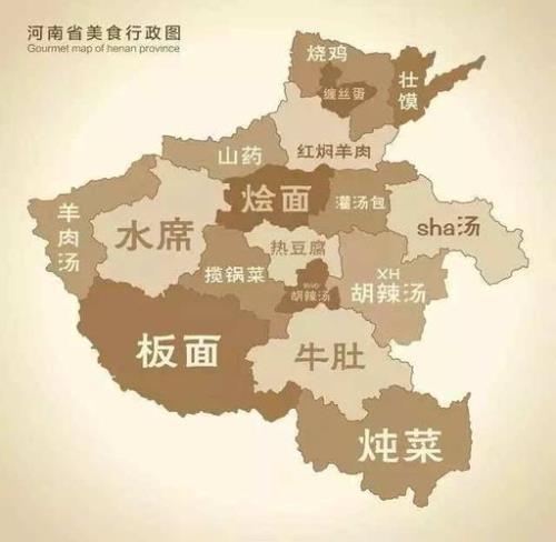 外地人说河南人顺口溜