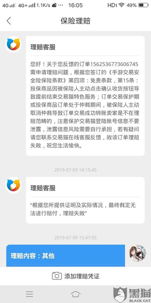 交易猫卖家多久不发货自动取消