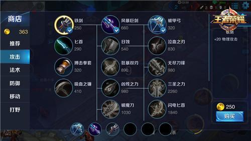 王者荣耀法刀是什么装备