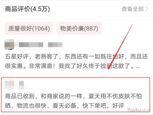 拼多多500个评价可以吗