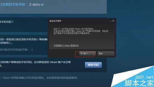 绝地求生邮箱被改了怎么找回来