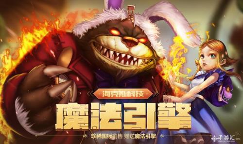 英雄魔法引擎怎么得