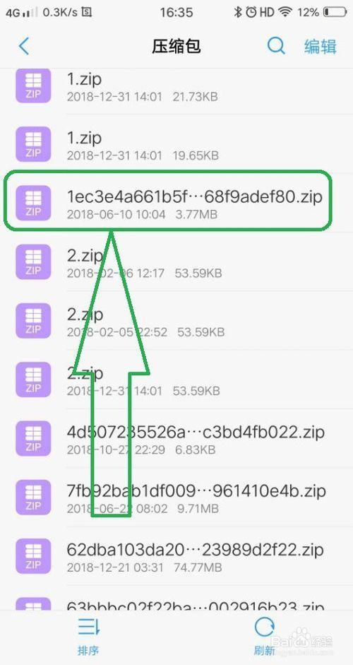 视频zip格式怎么保存到手机