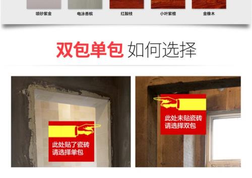 卫生间门双包怎么改成单包