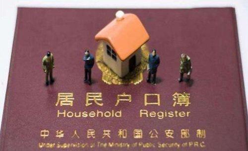 浙江户口好还是湖南户口好