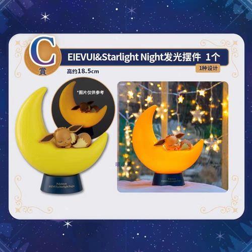 光夜一番赏会返场吗