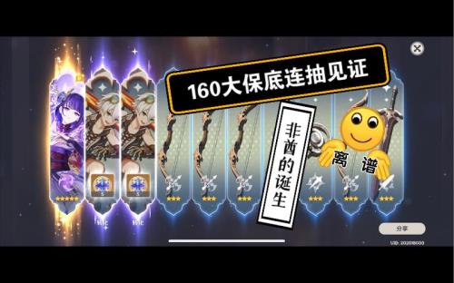 原神卡池里的是真的雷神吗