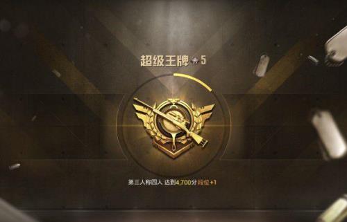和平精英一天几次段位保护