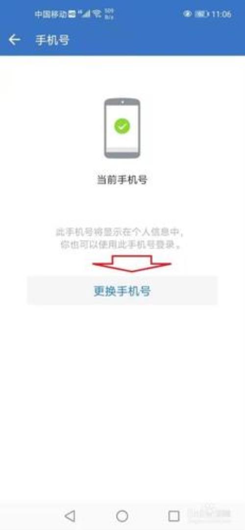 微信换手机号对视频号的影响