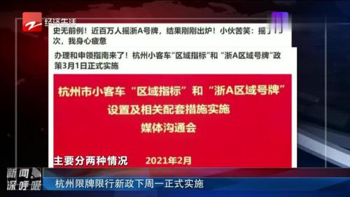 杭州取消限牌了吗