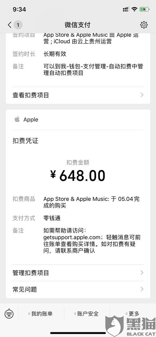 王者荣耀成年人怎么申请退全款ios