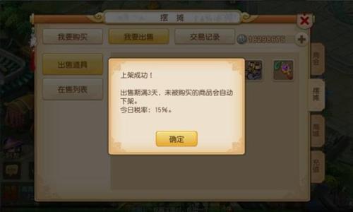 梦幻西游手游摊位紧缺怎么办