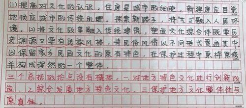 申论卷面不整洁扣几分