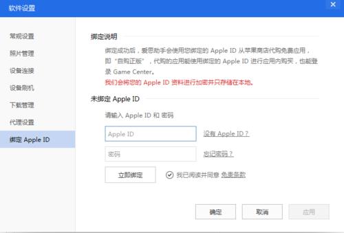 爱思助手降级备份恢复不了