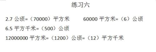 300万亩等于多少平方米