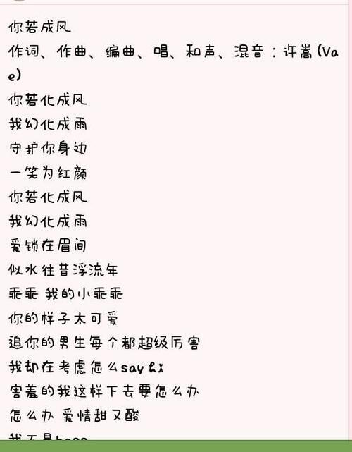 留下来是哪首歌的歌词