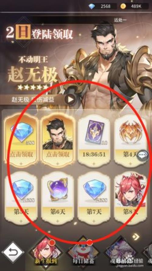 斗罗大陆新区为啥没有签到礼