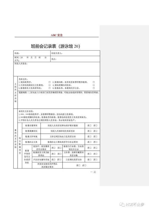 北京安全员一共多少道题