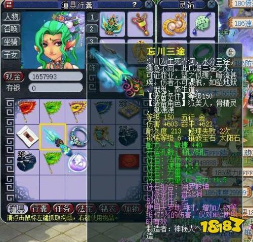 梦幻西游5盘丝组合优缺点