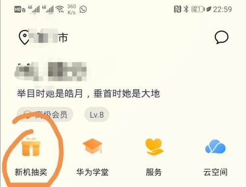 华为积分怎么兑换花币