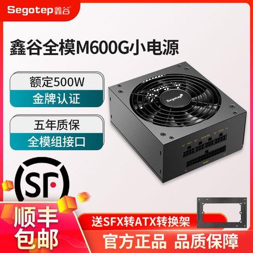 鑫谷战斧500w电源怎么样