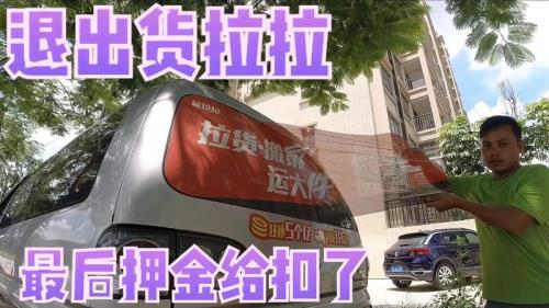 货拉拉交了保证金就可以接单吗