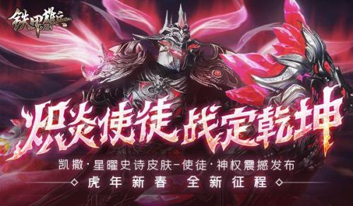凯撒亮国服什么时候上线