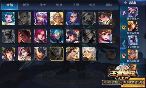 王者荣耀无限乱斗攻略