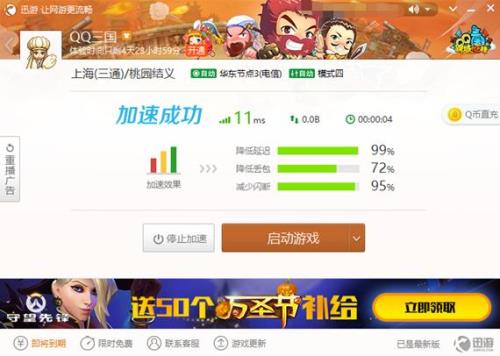 88gb流量玩吃鸡能玩多长时间