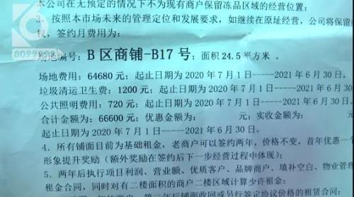 农贸市场摊位费法律规定