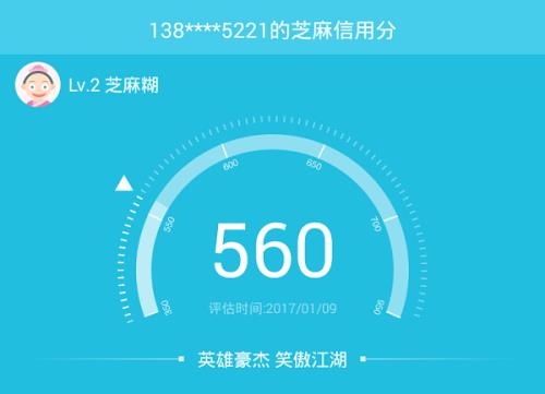 芝麻信用多久更新一次