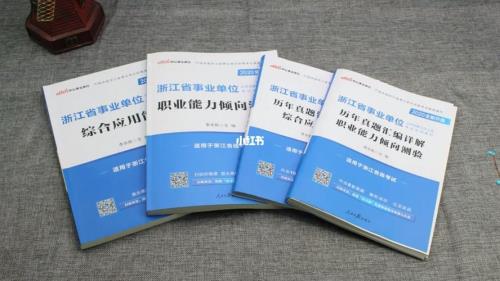 事业单位教材只有一本吗