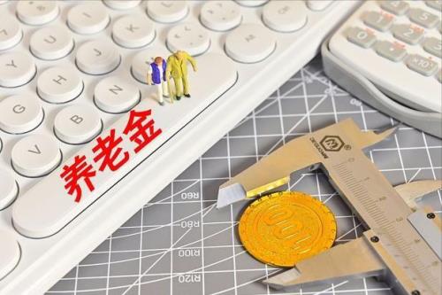 75到85岁养老金