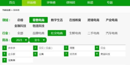 萌推话费不到账到哪里投诉