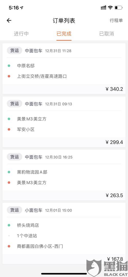 货拉拉怎么填写过路费